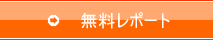 �������|�[�g