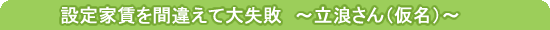 �A�p�[�g���z�̗���