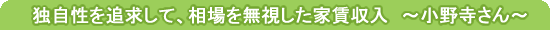 �A�p�[�g���z�̗���