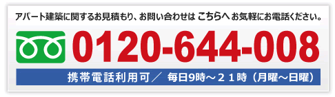 ���k��0120-644-008