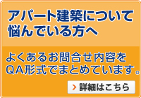 相談依頼