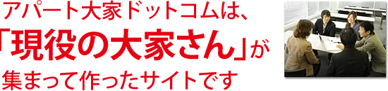 �A�p�[�g��ƃh�b�g�R���́A�u�����̑�Ƃ���v���W�܂��č�����T�C�g�ł��B