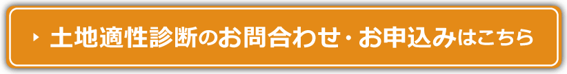 お問合わせ・お申込み