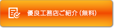 アパート建築について相談する